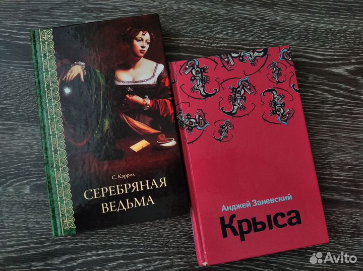 Зарубежная литература