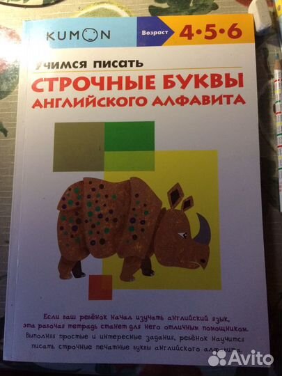 Kumon строчные буквы английского алфавита