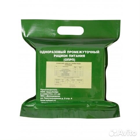 Сухой Паёк «мвд фсин на 1 Приём Пищи»