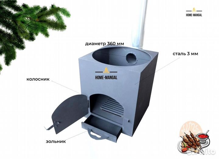 Мангал гриль барбекю с печью для дачи