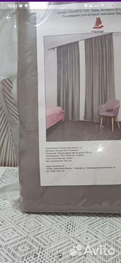 Новый комплект из 2 штор блекаут