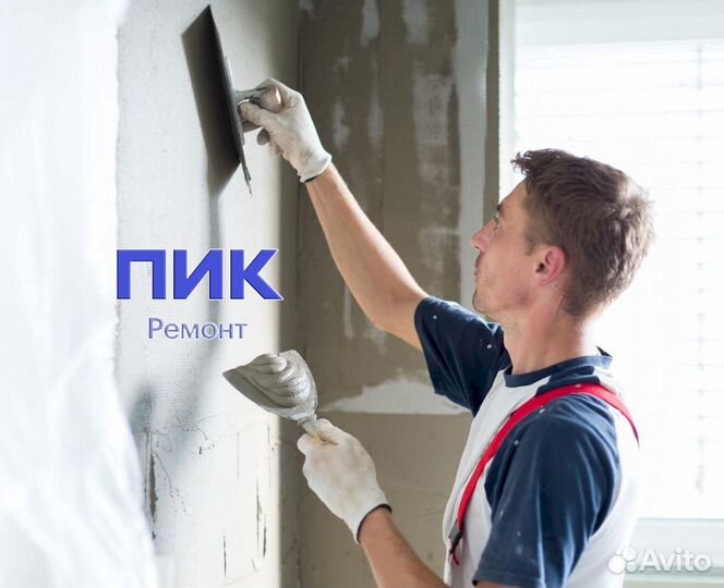 Строитель на отделку