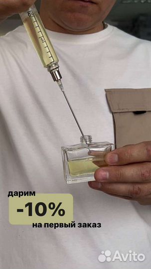 Парфюм по мотивам Kilian, Chanel, Byredo и др