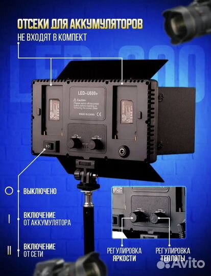 Видео свет+штатив