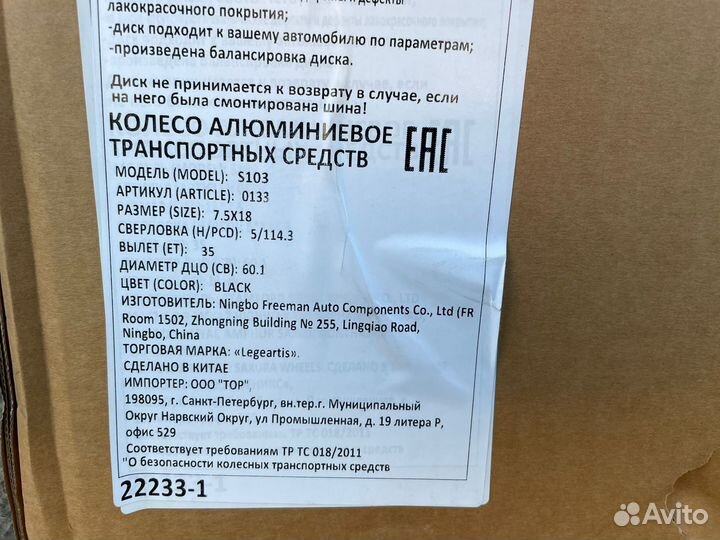 Диски R18 Replica Toyota Camry, Lexus