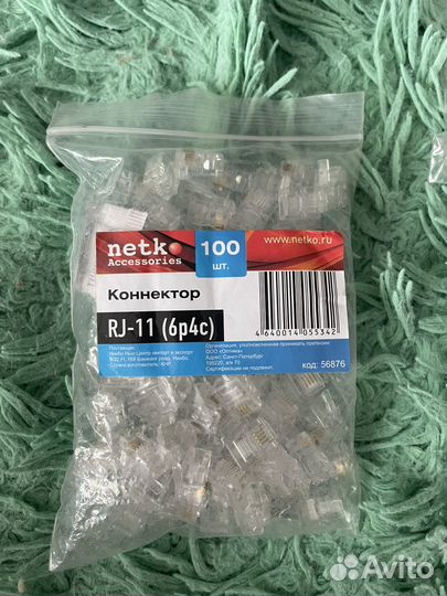 Коннектор rj45 100 штук,коннектора rj11 100