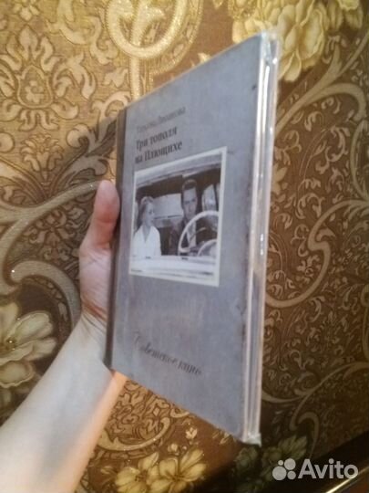 Книга-Журнал 3 тополя на Плющихе + DVD