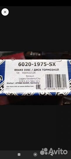 Тормозные диски Рено логан