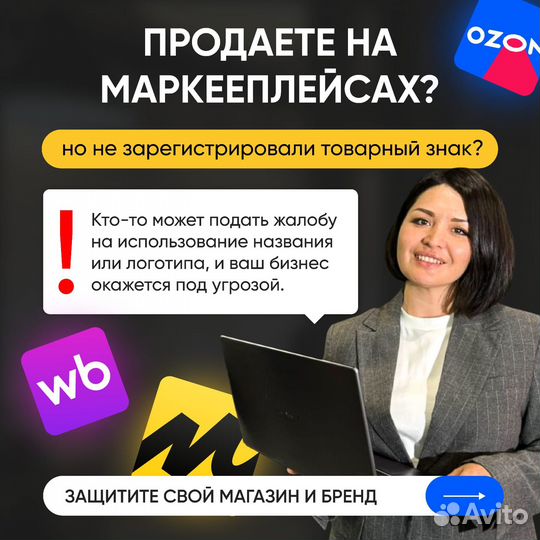 Защитить бренд поможем оформить патент на название