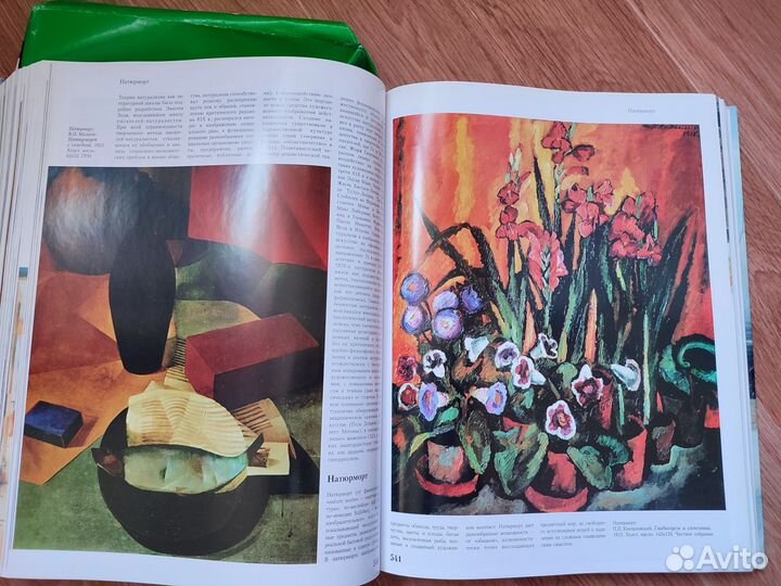 Энциклопедия Русская живопись