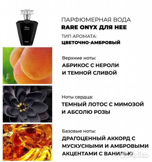 Парфюмерная вода avon