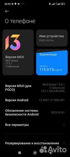 Xiaomi Poco X3 Pro, 6/128 ГБ