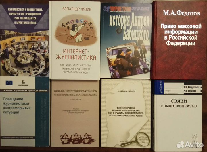 26.09 Журналистика, связи с общественностью