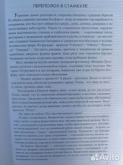 Рендель Карл «Не отрекаются любя»