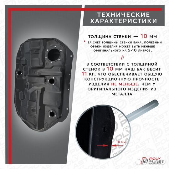 Топливный бак Mitsubishi Lancer Classic 2003-2008