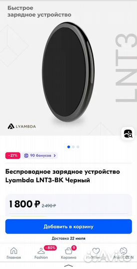 Беспроводное зарядное устройство Lyambda LNT3