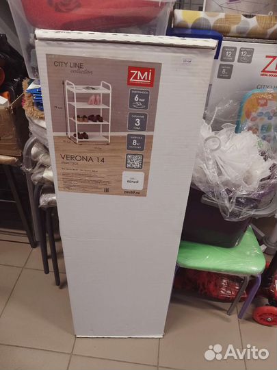 Полка для обуви