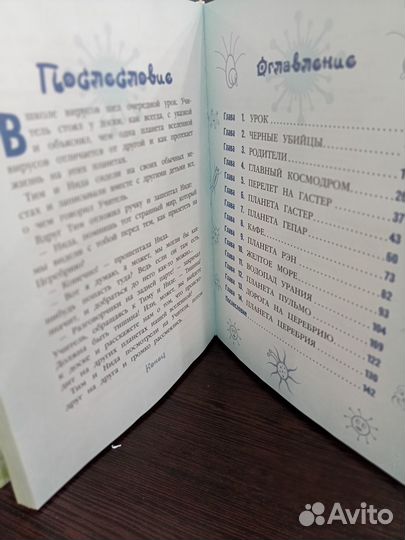 Книга М.Фадеев Вирусы