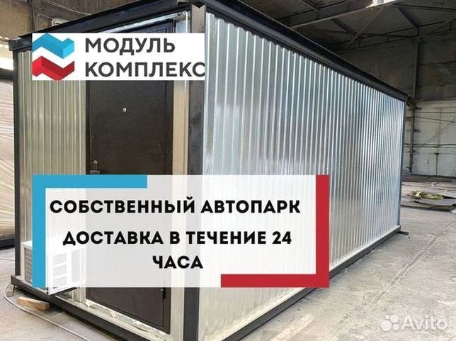 Бытовка под дачу