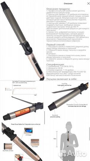 Инструменты для завивки волос