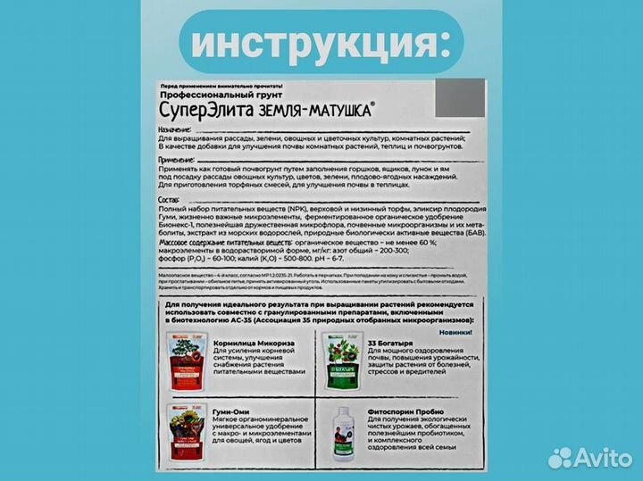 Грунт для растений