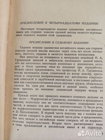 Книга Грамматика Английского языка