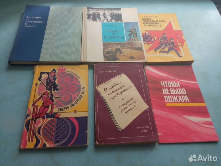 Книги для классного руководителя