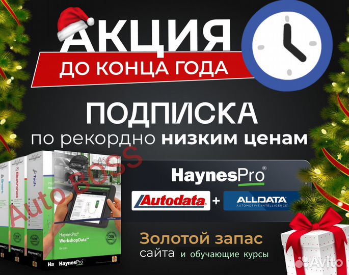 Лаунч Launch CRP 919E BT активация PAD 7 638 марок