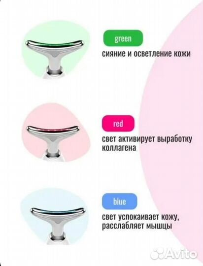 Косметологический аппарат Лимфодренажный, микроток
