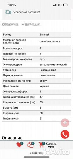 Варочная панель газовая zanussi