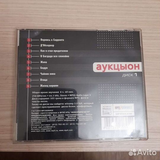 MP3 Коллекция