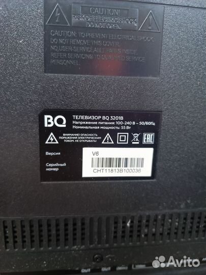 Телевизор разбит