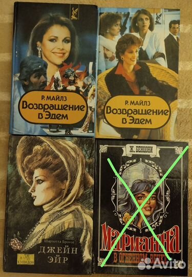 Книги (романы)