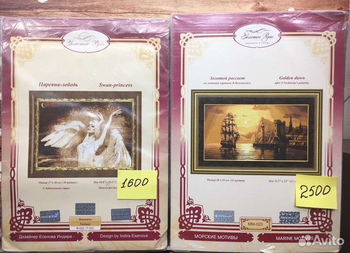 Набор для вышивания золотое руно