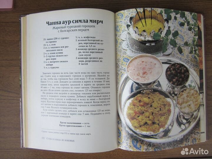 Ведическое кулинарное искусство