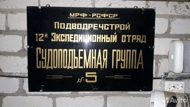 Закладные доски