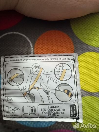 Детский бустер