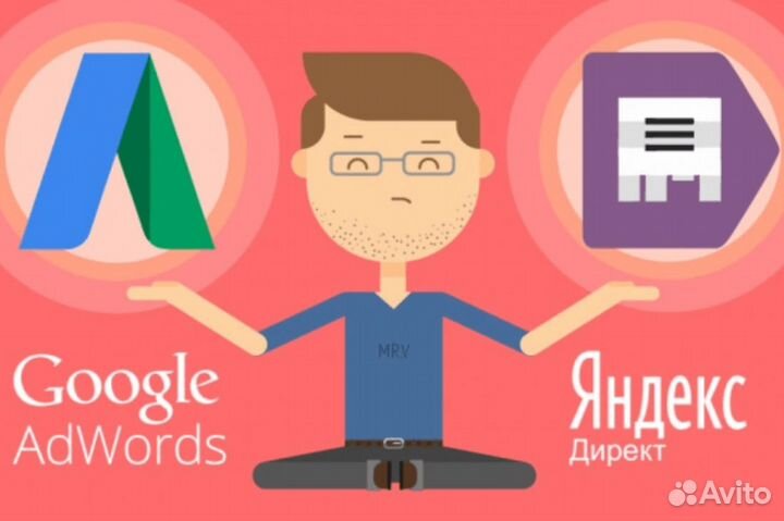 Профессиональный Яндекс Директ