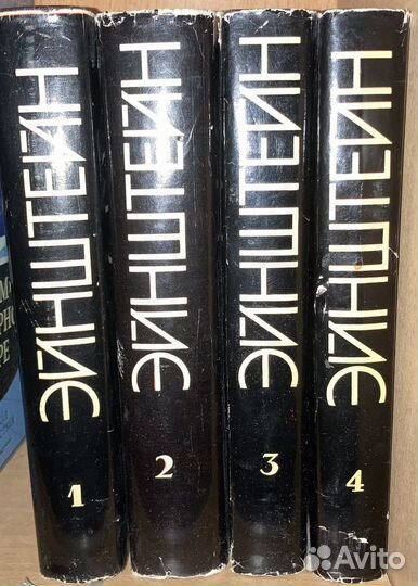 Альберт Эйнштейн. Собрание научных трудов в 4-х т
