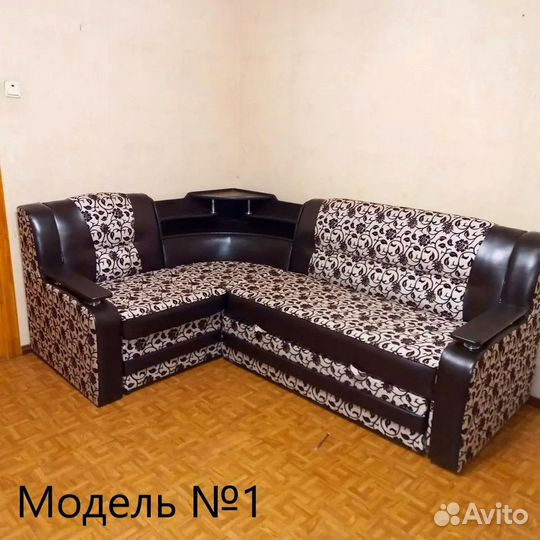 Угловой диван