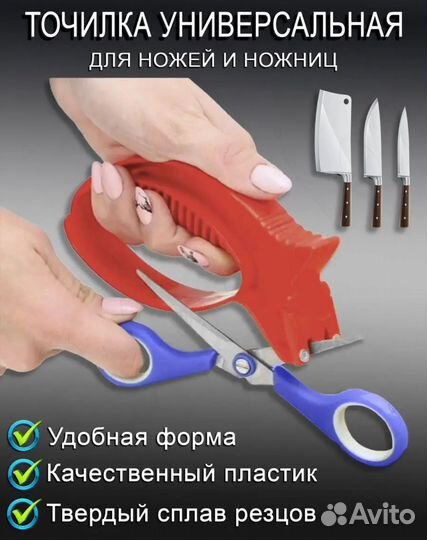 Точилка для ножей