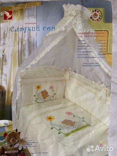 Комплект с балдахином и держателем