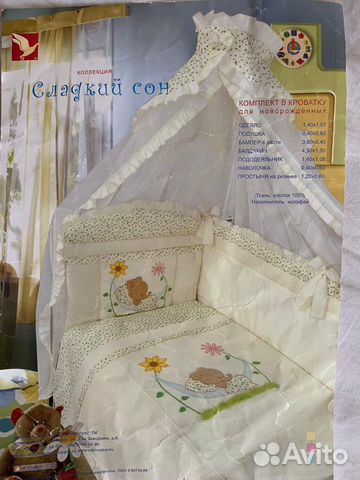 Комплект с балдахином и держателем