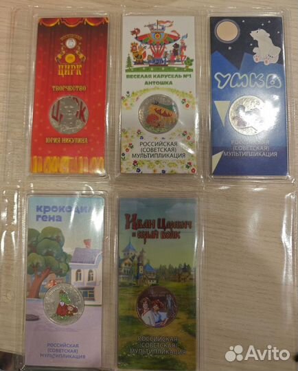 25 рублей Мультфильмы