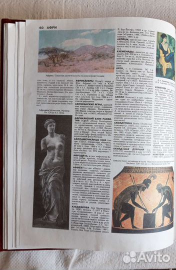 Новый иллюстрированный энциклопедический словарь