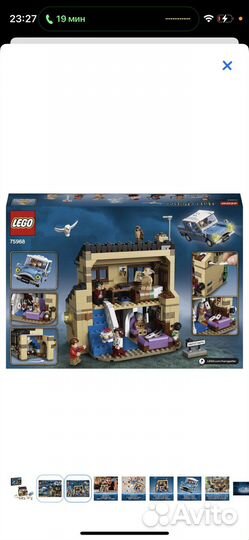 Конструктор Lego Harry Potter тисовая улица дом