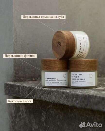 Ароматизированные свечи