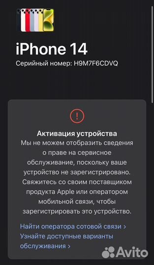iPhone 14, 128 ГБ