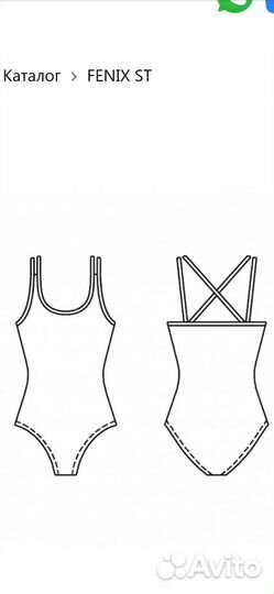 Купальник для хореографии белый рост 128 р. 32