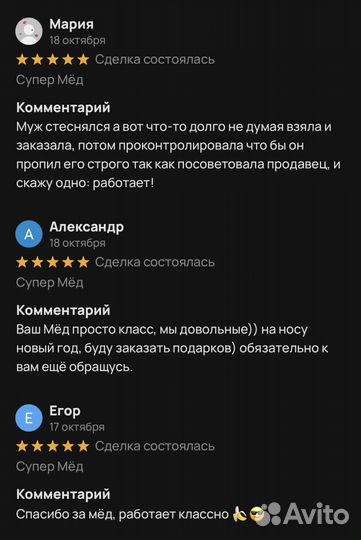 Волшебный мёд жаркая ночь